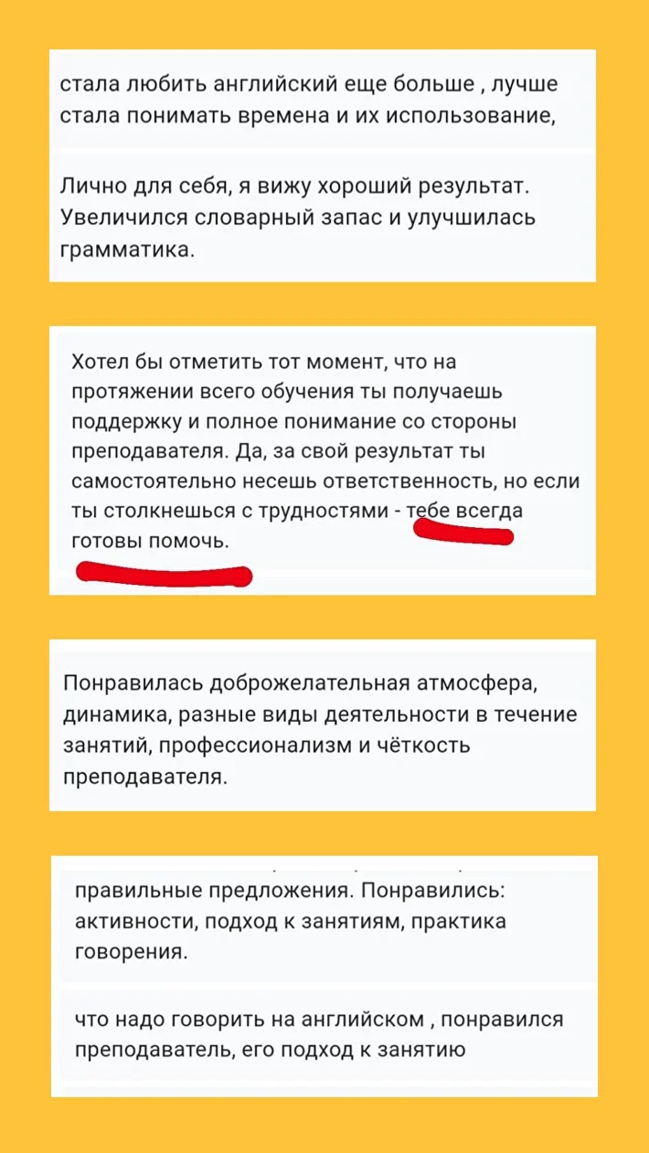 Отзыв