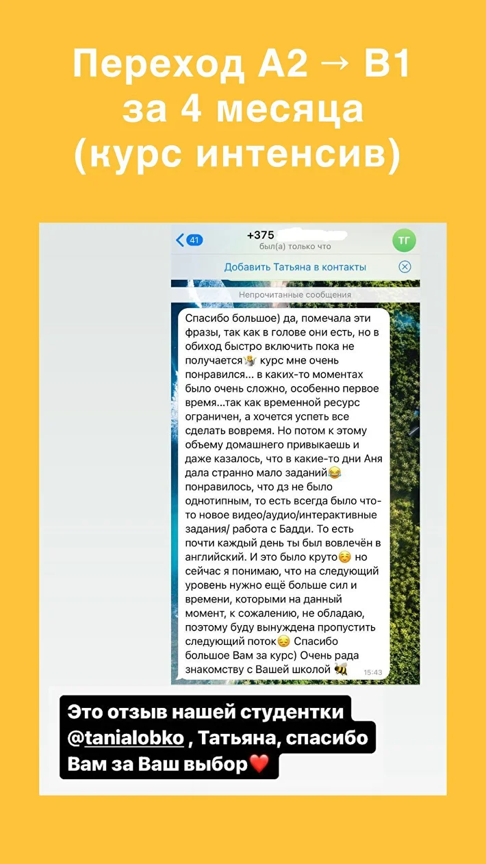 Отзыв