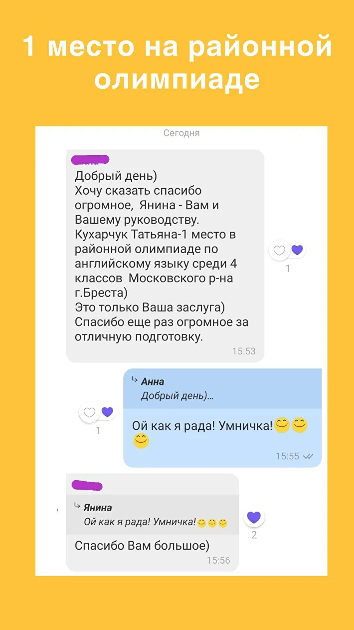Отзыв